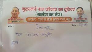 Will hand over the keys: हापुड़ में ग्राम परिवहन योजना के बस संचालकों का ऐलान, 21 सितंबर को डीएम कार्यालय पर बसें खड़ी कर सौंपेंगे चाबियां ?