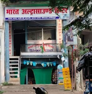 Claim check : राधानगर के अल्ट्रासाउंड सेंटर पर उठे सवाल, पंजीकरण से रिकॉर्ड तक जांच की मांग