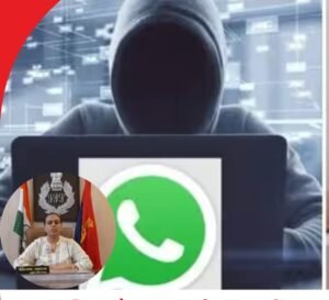 WhatsApp : पर आया बैंक का फर्जी मैसेज, ‘NO’ लिखते ही खाते से उड़ गए 1.70 लाख रुपये, ऑपरेशन डिजिटल कवच के तहत लखनऊ पुलिस का अलर्ट