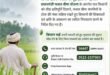 Benefit of the claim : धान की फसल में नुकसान होने पर 72 घंटे के भीतर दें सूचना, फसल बीमा योजना के तहत मिलेगा क्लेम का लाभ