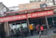 Allegation regarding the investigation : कौवापुर बाजार में अल्ट्रासाउंड सेंटर के संचालन पर उठे सवाल, बिना रेडियोलॉजिस्ट जांच का आरोप
