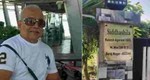 Caretaker absconding : रिटायर्ड IAS अधिकारी राकेश अग्रवाल की गला रेतकर हत्या, कुछ दिन पहले रखा केयरटेकर फरार