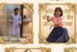 Acting and Dance : पर्युषण महापर्व पर भाव नृत्य प्रतियोगिता में बच्चों ने कला, अभिनय और नृत्य प्रतिभा से सभी का मन मोह लिया