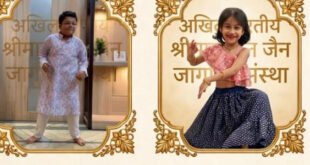 Acting and Dance : पर्युषण महापर्व पर भाव नृत्य प्रतियोगिता में बच्चों ने कला, अभिनय और नृत्य प्रतिभा से सभी का मन मोह लिया