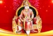 The Chairperson and Society : अग्रसेन जयंती महोत्सव के तहत सभापति व समाज के पार्षदों का सम्मान 8 अक्टूबर को किया जाएगा ?