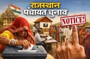 Election Campaign : प्रत्याशियों के समर्थन में चुनाव प्रचार करने पर 11 कार्मिकों को नोटिस ?