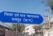 Business Success : 5 करोड़ रुपये के चेक बाउंस मामले में कारोबारी विजय नागपुरे को 2-2 साल की सजा, जमानत खारिज होने पर भेजा गया जेल