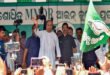 INDIA Alliance : बीजू जनता दल एसआईआर मुद्दे पर इंडी गठबंधन के मार्च में होगा शामिल ?