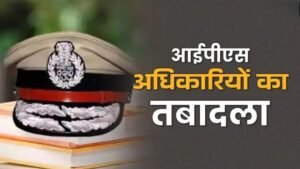 Superintendent replaced : मध्य प्रदेश में 12 आईपीएस अधिकारियों के तबादले, पांच जिलों के पुलिस अधीक्षक बदले ?