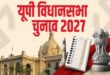 Dominance : यूपी विधानसभा चुनाव 2027: मुजफ्फरनगर की 6 सीटों का जानिए पूरा गणित, 2022 में किसका रहा दबदबा ?