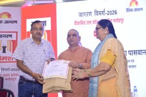 Doctor : सामाजिक एवं चिकित्सकीय सेवाओं के लिए दैनिक जागरण विमर्श कार्यक्रम में सम्मानित हुए चिकित्सक