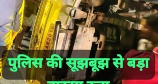 Car on the highway : हाफिजपुर पुलिस की सूझबूझ से टला बड़ा हादसा, दिल्ली से नैनीताल जा रही टूरिस्ट गाड़ी हाईवे पर पलटी