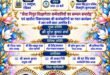 Commendable initiative : बुलंदशहर जिला कार्यकारिणी का सेवानिवृत्त शिक्षणेत्तर साथियों के सम्मान में भव्य विदाई समारोह सराहनीय पहलCommendable initiative : बुलंदशहर जिला कार्यकारिणी का सेवानिवृत्त शिक्षणेत्तर साथियों के सम्मान में भव्य विदाई समारोह सराहनीय पहल