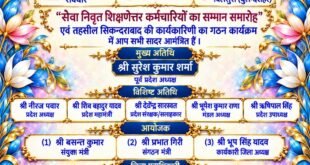 Commendable initiative : बुलंदशहर जिला कार्यकारिणी का सेवानिवृत्त शिक्षणेत्तर साथियों के सम्मान में भव्य विदाई समारोह सराहनीय पहलCommendable initiative : बुलंदशहर जिला कार्यकारिणी का सेवानिवृत्त शिक्षणेत्तर साथियों के सम्मान में भव्य विदाई समारोह सराहनीय पहल