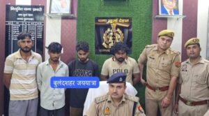 Four accused arrested : फर्जी फोन-पे एप से दुकानदारों को चूना लगाने वाले गिरोह का पर्दाफाश, चार आरोपी गिरफ्तार