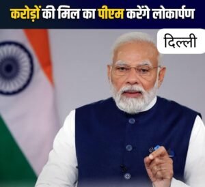 Employment : एयर शो के लिए 25 अक्टूबर को काशी आएंगे प्रधानमंत्री नरेंद्र मोदी, अरविंद मिल्स की नई यूनिट का करेंगे लोकार्पण; एक हजार से अधिक लोगों को मिलेगा रोजगार
