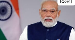 Employment : एयर शो के लिए 25 अक्टूबर को काशी आएंगे प्रधानमंत्री नरेंद्र मोदी, अरविंद मिल्स की नई यूनिट का करेंगे लोकार्पण; एक हजार से अधिक लोगों को मिलेगा रोजगार