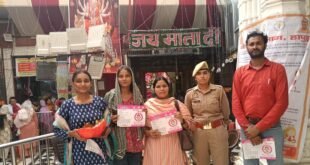 Helpline numbers : मिशन शक्ति 6.0 के तहत चंडी मंदिर में महिलाओं को सरकारी योजनाओं, साइबर सुरक्षा और हेल्पलाइन नंबरों की दी गई जानकारी