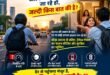 Message from the SP : शामली यातायात पुलिस की अनूठी पहल, एसपी का संदेश“ ऑफिस से घर ही तो जा रहे हो, जल्दी किस बात की है?”