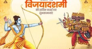 The Sacred Festival of Truth : विजयादशमी का पावन पर्व सत्य, धर्म और सदाचार के मार्ग पर चलने की प्रेरणा देता है