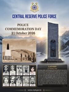 Salute to the soldiers : राष्ट्रीय पुलिस स्मृति दिवस: देश की सुरक्षा में सर्वोच्च बलिदान देने वाले वीर जवानों को नमन