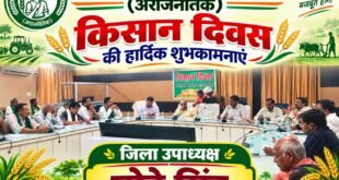 Very urgent :भारतीय किसान यूनियन अराजनैतिक तहसील सदर फतेहपुर की कार्यकारिणी भंग, दीपक गुप्ता ने जारी की अति आवश्यक सूचना ?