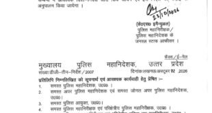 Winter uniform : यूपी पुलिस की वर्दी में होगा बदलाव, 27 अक्टूबर से रात में और 1 नवंबर से दिन-रात पहननी होगी शीतकालीन वर्दी
