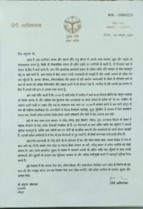 Expressed gratitude : सामाजिक और चिकित्सकीय सेवाओं के उत्साहवर्धन के लिए मुख्यमंत्री योगी आदित्यनाथ ने भेजा पत्र, सेवाभावी व्यक्तित्व ने जताया आभार