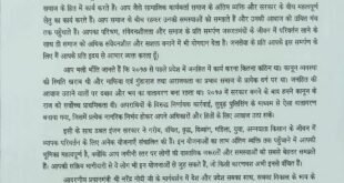 Expressed gratitude : सामाजिक और चिकित्सकीय सेवाओं के उत्साहवर्धन के लिए मुख्यमंत्री योगी आदित्यनाथ ने भेजा पत्र, सेवाभावी व्यक्तित्व ने जताया आभार
