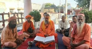 Inauguration : नक्का कुआं मंदिर में दो दिवसीय श्रीरामचरितमानस पाठ का शुभारंभ, महंत बराहा गिरि महाराज ने धर्मग्रंथों के अध्ययन पर दिया जोर