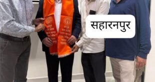 Submitted a memorandum : सहारनपुर में इलेक्ट्रॉनिक सिटी और होजरी क्लस्टर बनाने की मांग, व्यापार मंडल ने नीति आयोग के सलाहकार को सौंपा ज्ञापन