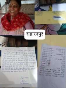 Shashibala Pundir : पूर्व भाजपा विधायक शशिबाला पुंडीर को बम से उड़ाने की धमकी, पत्र में 10 लाख रुपये का भी जिक्र