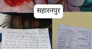 Shashibala Pundir : पूर्व भाजपा विधायक शशिबाला पुंडीर को बम से उड़ाने की धमकी, पत्र में 10 लाख रुपये का भी जिक्र