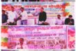 Events : फसल अवशेष प्रबन्धन हेतु जनपद स्तरीय कृषक गोष्ठी एवं मिलेट्स रेसिपी उपभोक्ता जागरूकता कार्यक्रम का हुआ आयोजन