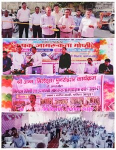 Events : फसल अवशेष प्रबन्धन हेतु जनपद स्तरीय कृषक गोष्ठी एवं मिलेट्स रेसिपी उपभोक्ता जागरूकता कार्यक्रम का हुआ आयोजन