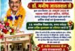 Congratulations : महात्मा गांधी इंटर कॉलेज जोनिहाँ के नए प्रधानाचार्य बने डॉ. मनीष जायसवाल, माध्यमिक शिक्षक संघ ने किया स्वागत एवं अभिनंदन