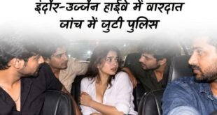 Serious allegations : उज्जैन में चलती कार में 20 वर्षीय युवती से सामूहिक दुष्कर्म का आरोप, पांच लोगों पर लगाए गंभीर आरोप