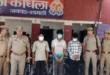 Recovered : कांधला पुलिस ने बाइक चोर गिरोह का किया खुलासा, तीन आरोपी गिरफ्तार; खंडहर से आधा दर्जन से अधिक बाइक-स्कूटी बरामद